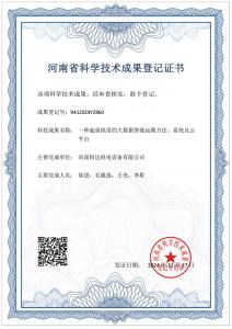 一种起重机用的大数据智能运维方法系统及云平台