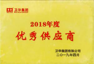 卫华集团供应商