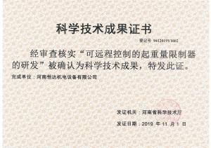 成果--可远程控制的华体会真人游戏
的研发