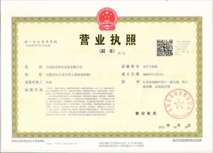 河南恒达营业执照